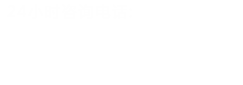 佳樂(lè)金屬咨詢(xún)電話(huà)