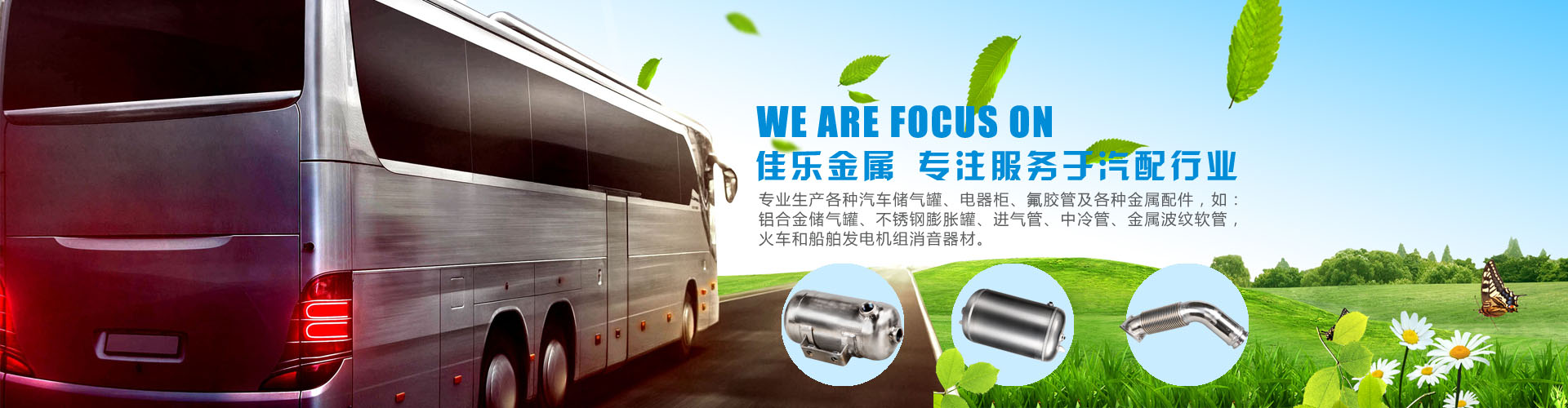 佳樂(lè)金屬不銹鋼儲(chǔ)氣罐